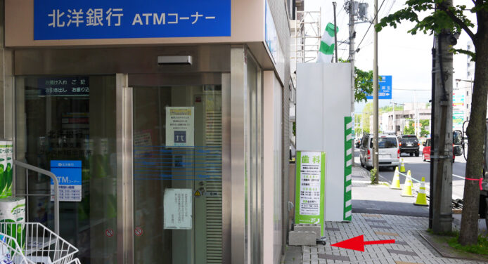 北洋銀行ATMのすぐ先