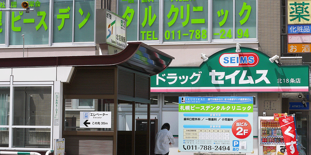 外観