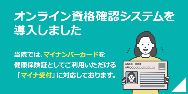 マイナンバーバナー