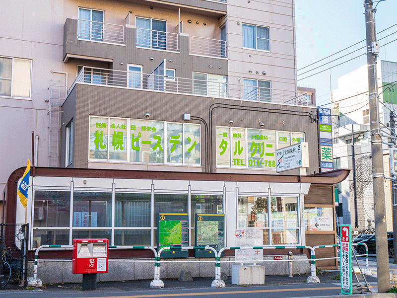 札幌ピースデンタルクリニック外観