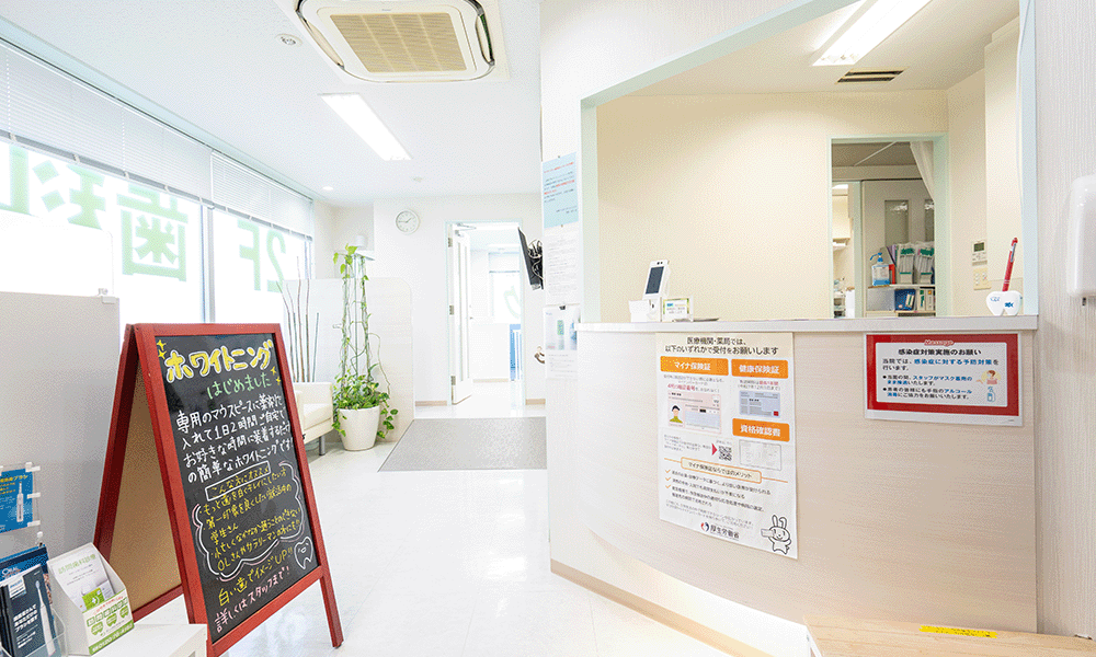 クリニック受付